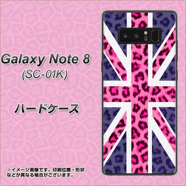 docomo ギャラクシーノート8 SC-01K 高画質仕上げ 背面印刷 ハードケース【EK893 ユニオンジャックヒョウ】