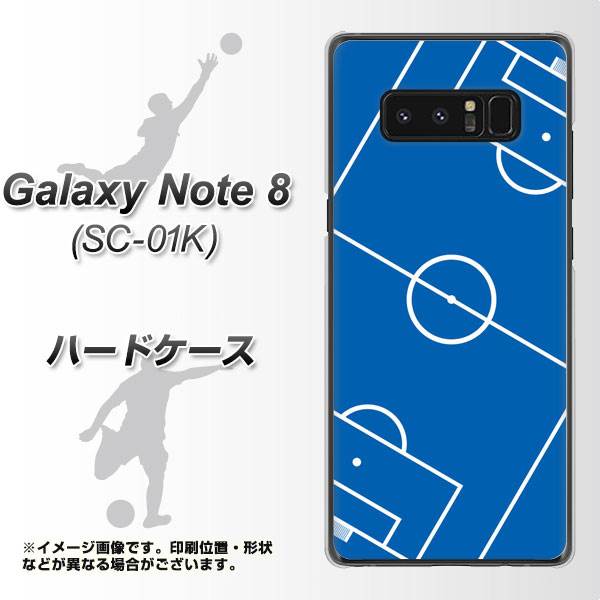 docomo ギャラクシーノート8 SC-01K 高画質仕上げ 背面印刷 ハードケース【IB922 SOCCER_ピッチ】