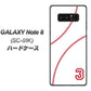 docomo ギャラクシーノート8 SC-01K 高画質仕上げ 背面印刷 ハードケース【IB923  baseball_ボール】