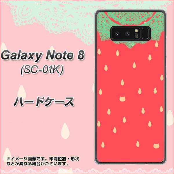 docomo ギャラクシーノート8 SC-01K 高画質仕上げ 背面印刷 ハードケース【MI800 strawberry ストロベリー】