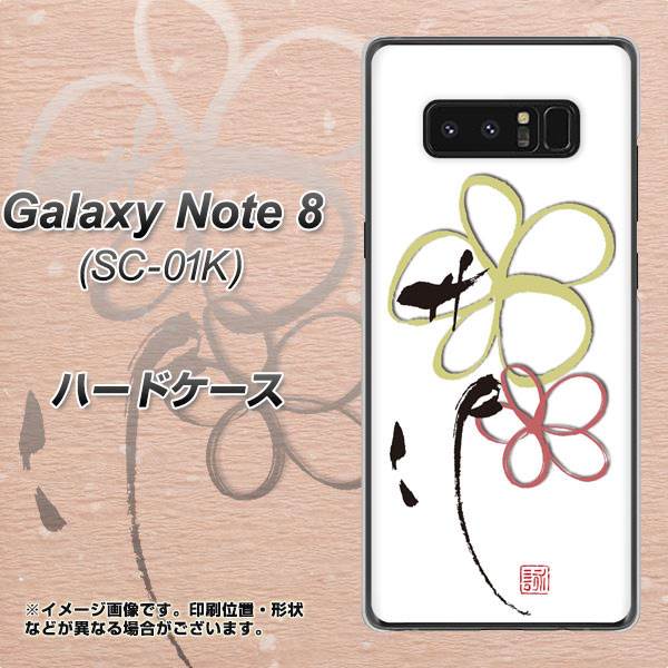 docomo ギャラクシーノート8 SC-01K 高画質仕上げ 背面印刷 ハードケース【OE800 flower】