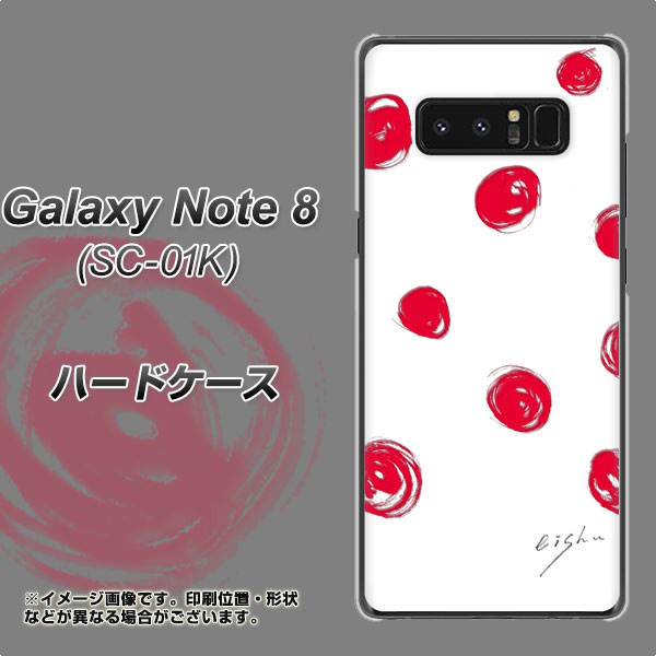 docomo ギャラクシーノート8 SC-01K 高画質仕上げ 背面印刷 ハードケース【OE836 手描きシンプル ホワイト×レッド】