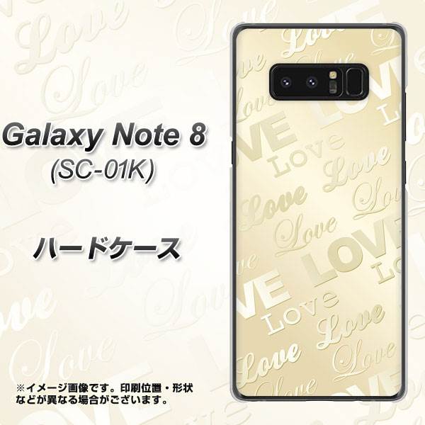 docomo ギャラクシーノート8 SC-01K 高画質仕上げ 背面印刷 ハードケース【SC840 エンボス風LOVEリンク（ヌーディーベージュ）】