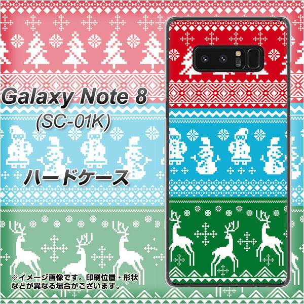 docomo ギャラクシーノート8 SC-01K 高画質仕上げ 背面印刷 ハードケース【XA807 X'masモチーフ】