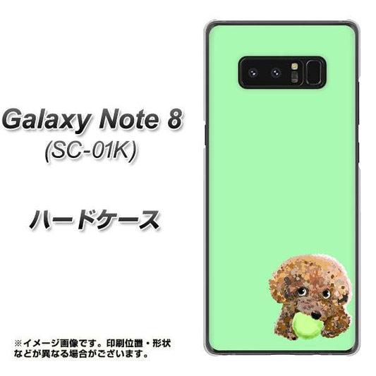 docomo ギャラクシーノート8 SC-01K 高画質仕上げ 背面印刷 ハードケース【YJ055 トイプードル＆ボール（グリーン）】