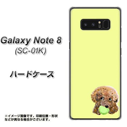 docomo ギャラクシーノート8 SC-01K 高画質仕上げ 背面印刷 ハードケース【YJ056 トイプードル＆ボール（イエロー）】