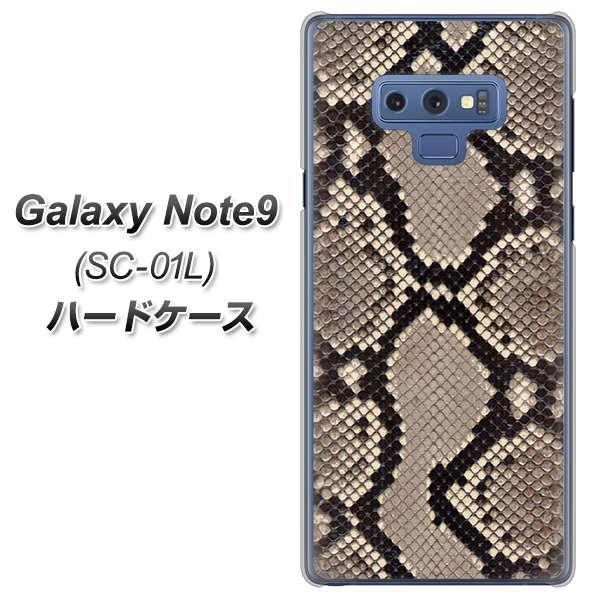 docomo ギャラクシー ノート9 SC-01L 高画質仕上げ 背面印刷 ハードケース【049 ヘビ柄】