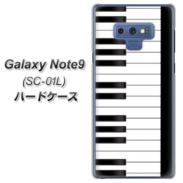 docomo ギャラクシー ノート9 SC-01L 高画質仕上げ 背面印刷 ハードケース【292 ピアノ】