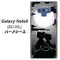 docomo ギャラクシー ノート9 SC-01L 高画質仕上げ 背面印刷 ハードケース【342 月夜の二人】