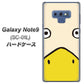 docomo ギャラクシー ノート9 SC-01L 高画質仕上げ 背面印刷 ハードケース【347 あひる】