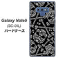 docomo ギャラクシー ノート9 SC-01L 高画質仕上げ 背面印刷 ハードケース【363 ドクロの刺青】