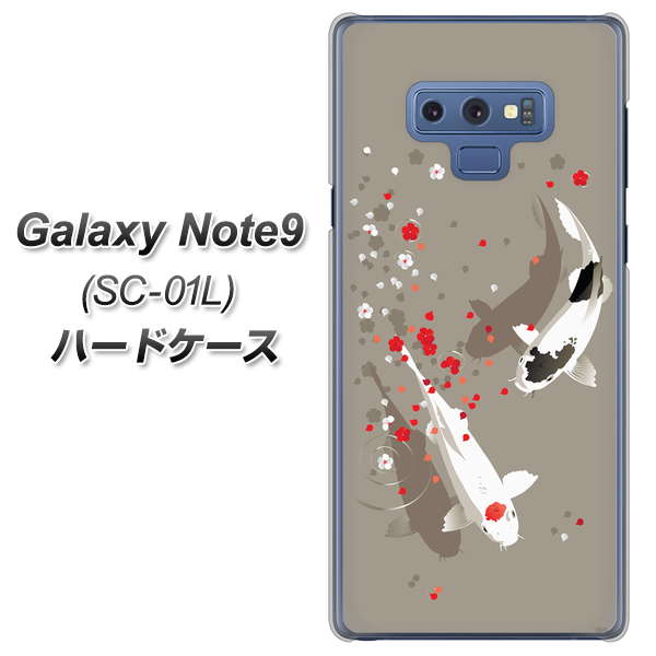 docomo ギャラクシー ノート9 SC-01L 高画質仕上げ 背面印刷 ハードケース【367 よりそう鯉】