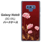 docomo ギャラクシー ノート9 SC-01L 高画質仕上げ 背面印刷 ハードケース【375 優美な菊】