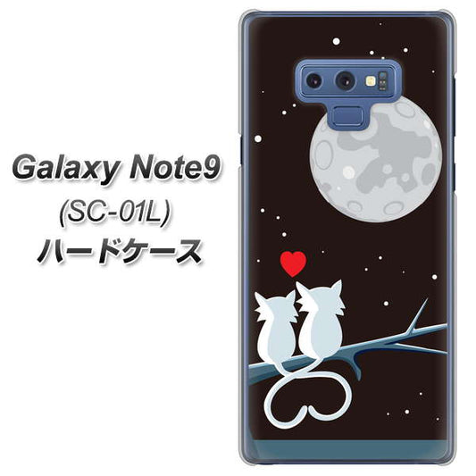 docomo ギャラクシー ノート9 SC-01L 高画質仕上げ 背面印刷 ハードケース【376 恋するしっぽ】