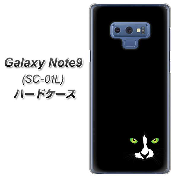 docomo ギャラクシー ノート9 SC-01L 高画質仕上げ 背面印刷 ハードケース【398 黒ネコ】