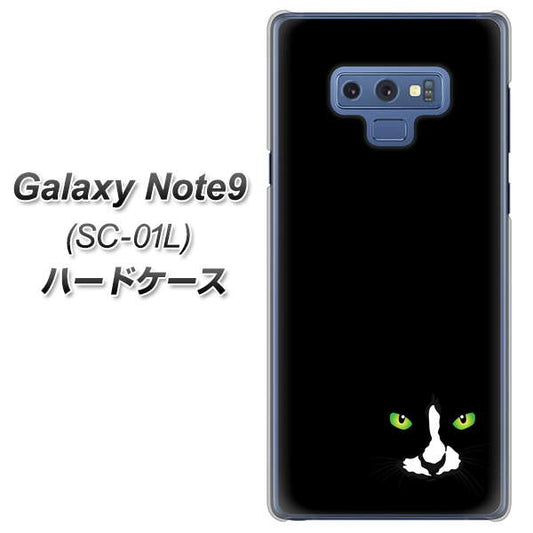 docomo ギャラクシー ノート9 SC-01L 高画質仕上げ 背面印刷 ハードケース【398 黒ネコ】