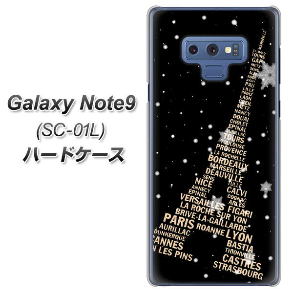 docomo ギャラクシー ノート9 SC-01L 高画質仕上げ 背面印刷 ハードケース【526 エッフェル塔bk-gd】