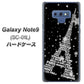 docomo ギャラクシー ノート9 SC-01L 高画質仕上げ 背面印刷 ハードケース【528 エッフェル塔bk-wh】
