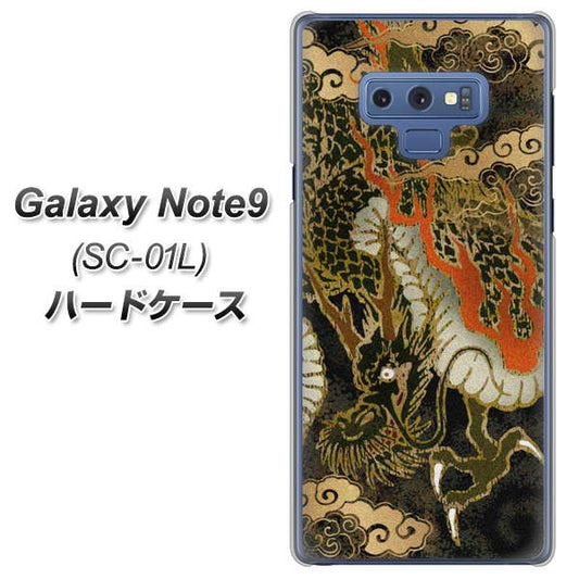 docomo ギャラクシー ノート9 SC-01L 高画質仕上げ 背面印刷 ハードケース【558 いかずちを纏う龍】