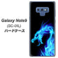 docomo ギャラクシー ノート9 SC-01L 高画質仕上げ 背面印刷 ハードケース【616 ドラゴンの叫び】