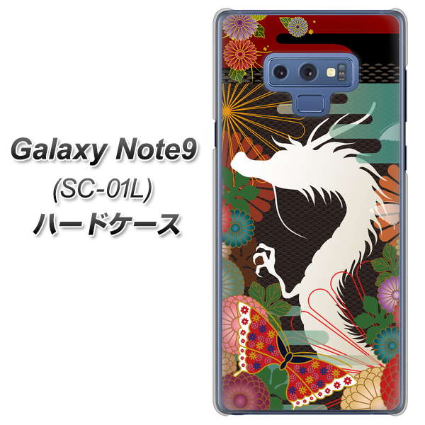 docomo ギャラクシー ノート9 SC-01L 高画質仕上げ 背面印刷 ハードケース【635 白龍】