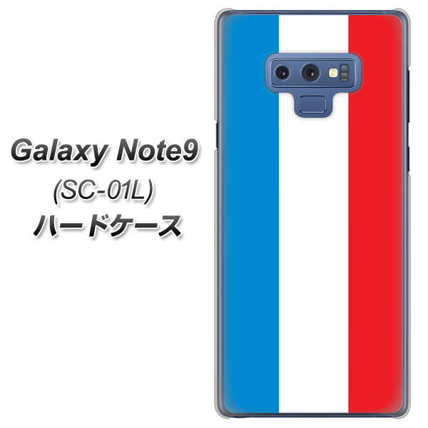 docomo ギャラクシー ノート9 SC-01L 高画質仕上げ 背面印刷 ハードケース【673 フランス】