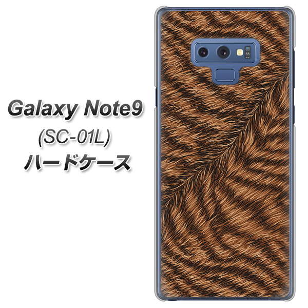docomo ギャラクシー ノート9 SC-01L 高画質仕上げ 背面印刷 ハードケース【688 リアルなトラ柄】