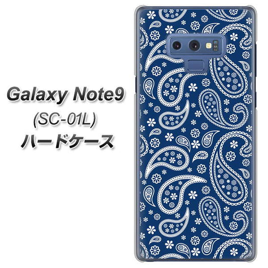 docomo ギャラクシー ノート9 SC-01L 高画質仕上げ 背面印刷 ハードケース【764 ペイズリーブロンズブルー】