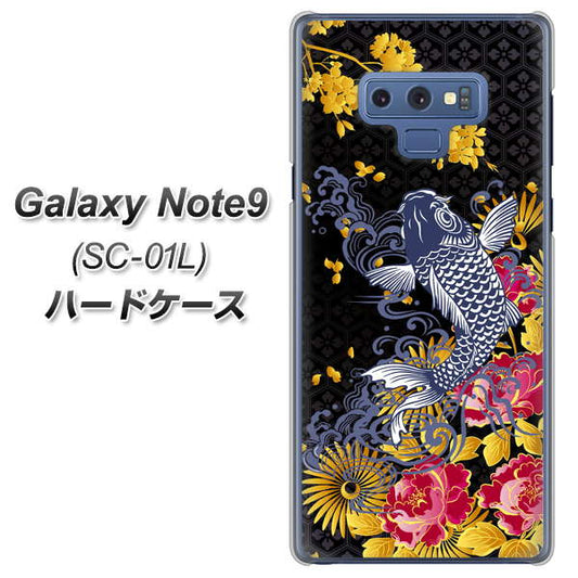 docomo ギャラクシー ノート9 SC-01L 高画質仕上げ 背面印刷 ハードケース【1028 牡丹と鯉】