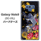 docomo ギャラクシー ノート9 SC-01L 高画質仕上げ 背面印刷 ハードケース【1028 牡丹と鯉】