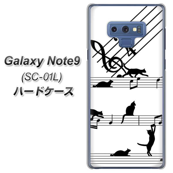 docomo ギャラクシー ノート9 SC-01L 高画質仕上げ 背面印刷 ハードケース【1112 音符とじゃれるネコ2】