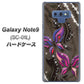 docomo ギャラクシー ノート9 SC-01L 高画質仕上げ 背面印刷 ハードケース【1164 キラめくストーンと蝶】