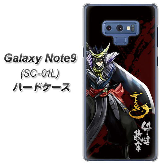 docomo ギャラクシー ノート9 SC-01L 高画質仕上げ 背面印刷 ハードケース【AB809 伊達政宗 イラストと花押】