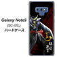 docomo ギャラクシー ノート9 SC-01L 高画質仕上げ 背面印刷 ハードケース【AB809 伊達政宗 イラストと花押】