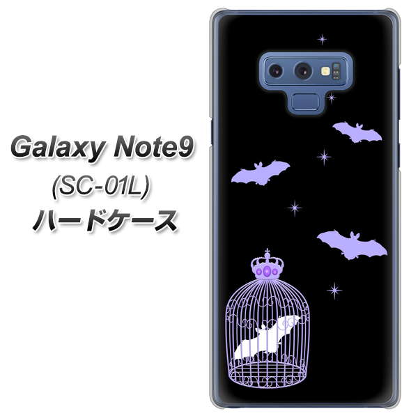 docomo ギャラクシー ノート9 SC-01L 高画質仕上げ 背面印刷 ハードケース【AG810 こうもりの王冠鳥かご（黒×紫）】