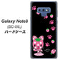 docomo ギャラクシー ノート9 SC-01L 高画質仕上げ 背面印刷 ハードケース【AG820 イチゴ猫のにゃんベリー（黒）】