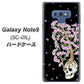docomo ギャラクシー ノート9 SC-01L 高画質仕上げ 背面印刷 ハードケース【AG829 骸骨桜（黒）】