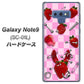 docomo ギャラクシー ノート9 SC-01L 高画質仕上げ 背面印刷 ハードケース【AG832 苺パンク（ピンク）】