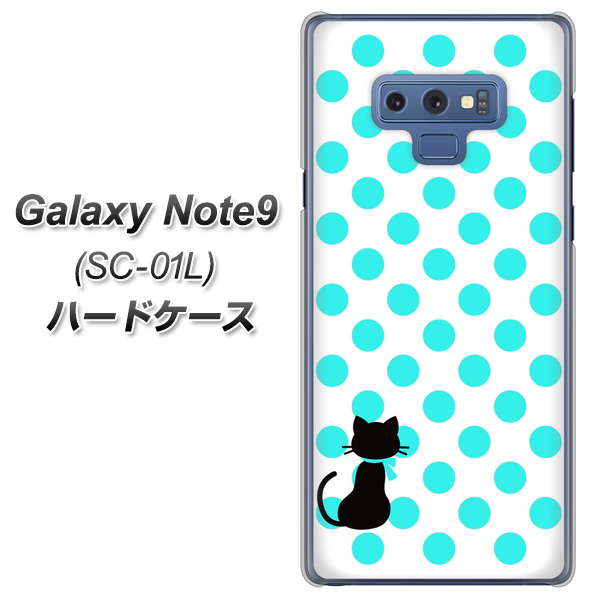 docomo ギャラクシー ノート9 SC-01L 高画質仕上げ 背面印刷 ハードケース【EK809 ネコとシンプル ライトブルー】