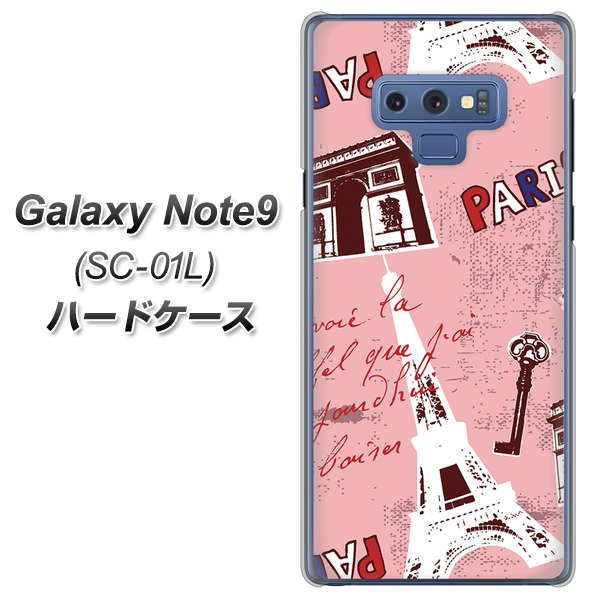 docomo ギャラクシー ノート9 SC-01L 高画質仕上げ 背面印刷 ハードケース【EK813 ビューティフルパリレッド】