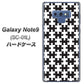 docomo ギャラクシー ノート9 SC-01L 高画質仕上げ 背面印刷 ハードケース【IB903  ジグソーパズル_モノトーン】