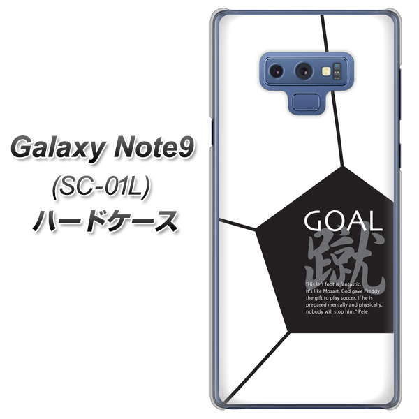 docomo ギャラクシー ノート9 SC-01L 高画質仕上げ 背面印刷 ハードケース【IB921 サッカーボール】
