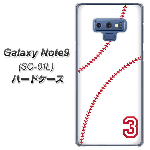 docomo ギャラクシー ノート9 SC-01L 高画質仕上げ 背面印刷 ハードケース【IB923  baseball_ボール】