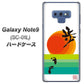 docomo ギャラクシー ノート9 SC-01L 高画質仕上げ 背面印刷 ハードケース【OE809 歩ム】
