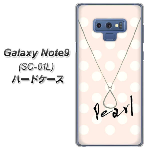 docomo ギャラクシー ノート9 SC-01L 高画質仕上げ 背面印刷 ハードケース【OE815 6月パール】