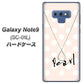 docomo ギャラクシー ノート9 SC-01L 高画質仕上げ 背面印刷 ハードケース【OE815 6月パール】