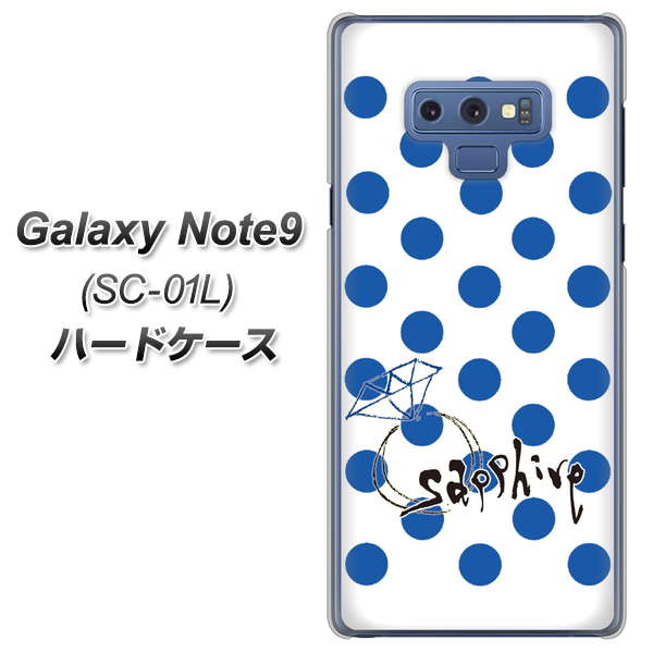 docomo ギャラクシー ノート9 SC-01L 高画質仕上げ 背面印刷 ハードケース【OE818 9月サファイア】