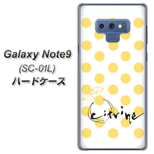 docomo ギャラクシー ノート9 SC-01L 高画質仕上げ 背面印刷 ハードケース【OE820 11月シトリン】