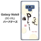 docomo ギャラクシー ノート9 SC-01L 高画質仕上げ 背面印刷 ハードケース【OE822 暇】