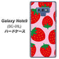 docomo ギャラクシー ノート9 SC-01L 高画質仕上げ 背面印刷 ハードケース【SC820 大きいイチゴ模様レッドとピンク】
